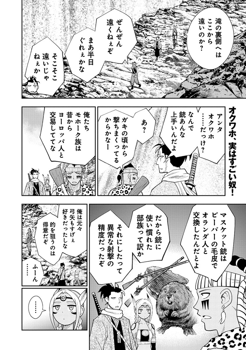 パラソルの骨がマスケット銃の戦闘狂女王様(2/5) 