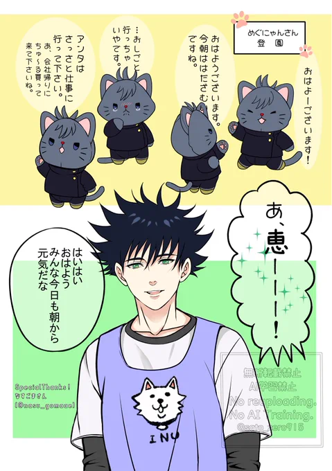 引RP>
なすごまさんのめぐにゃんさん幼i稚i園が
最高に可愛いの読んで欲しい🤦‍♀️ 