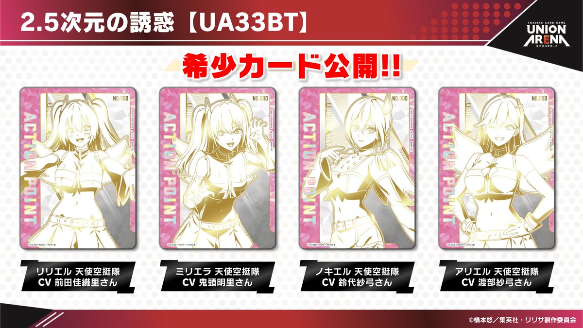 公式】UNION ARENA(ユニオンアリーナ) on X: 公式】UNION ARENA(ユニオンアリーナ) on X: