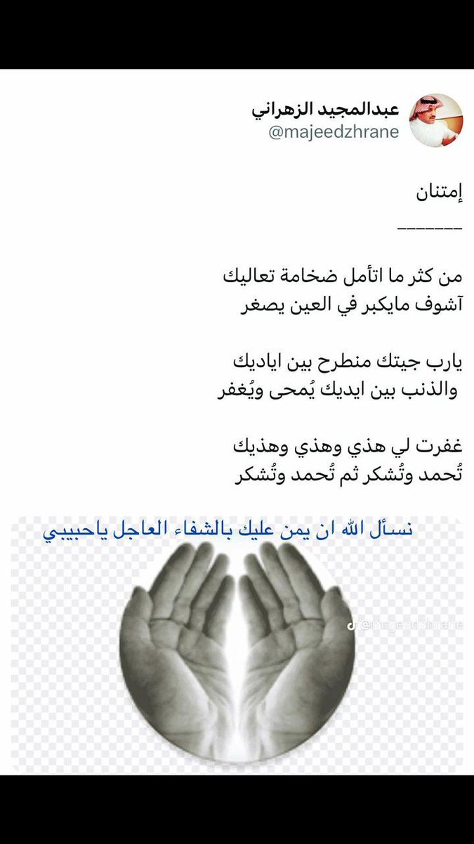 عبدالمجيد الزهراني tweet media