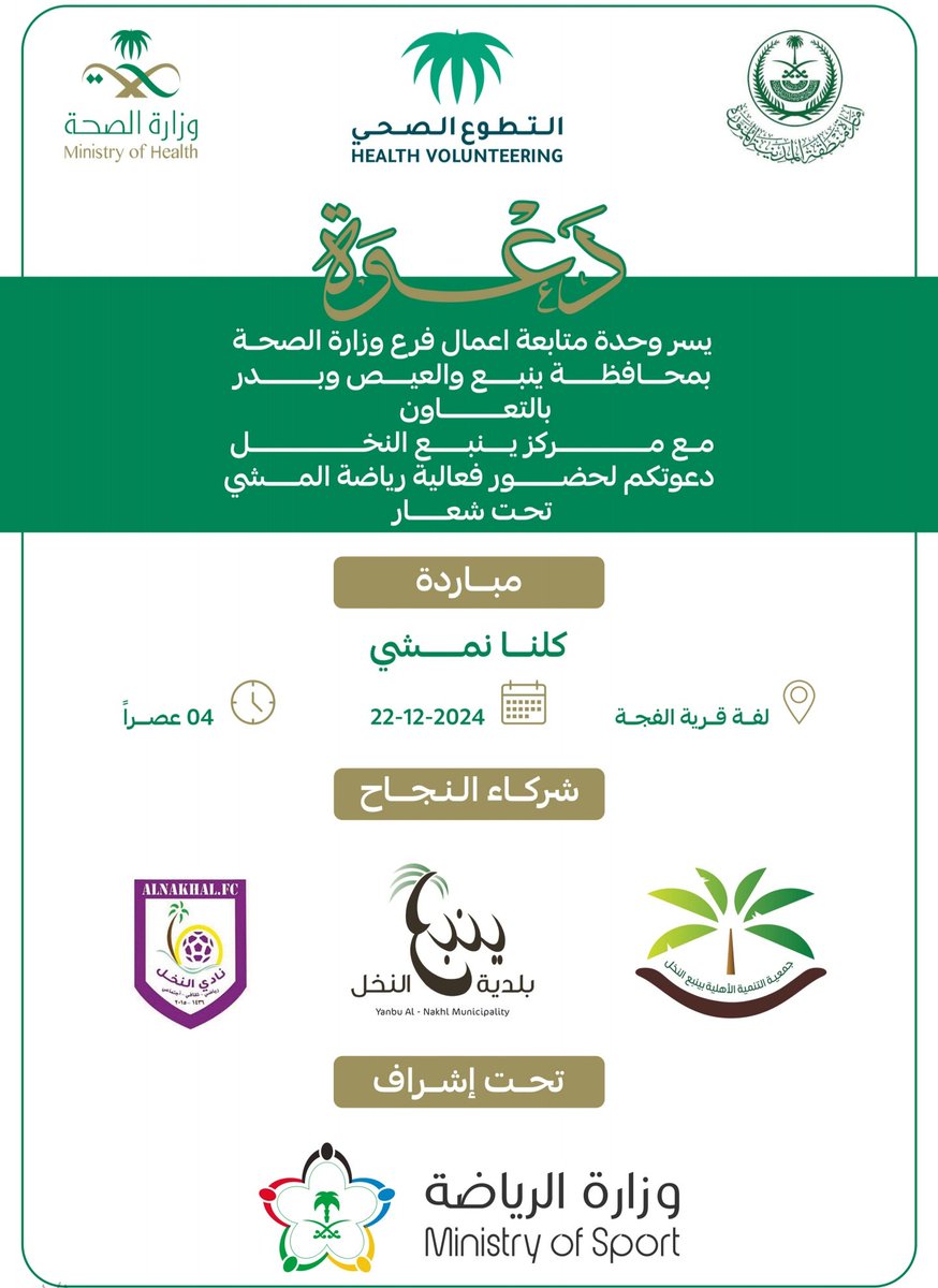 سعد السحيمي (@saadalsuhaimi_) on Twitter photo 