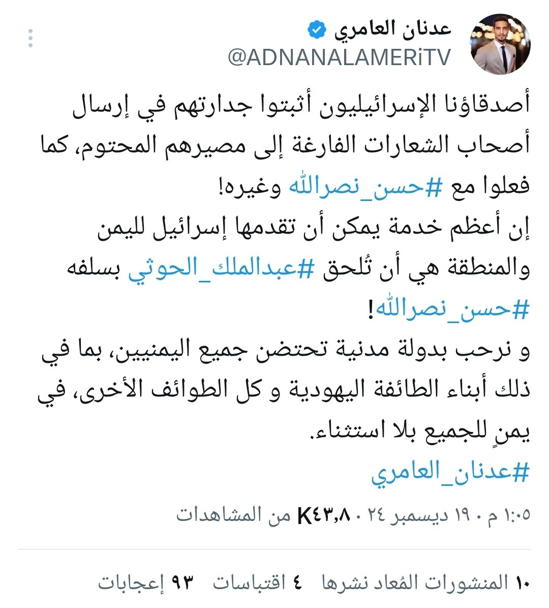 اصدقاؤكم الاسرائيليين !!!🤔