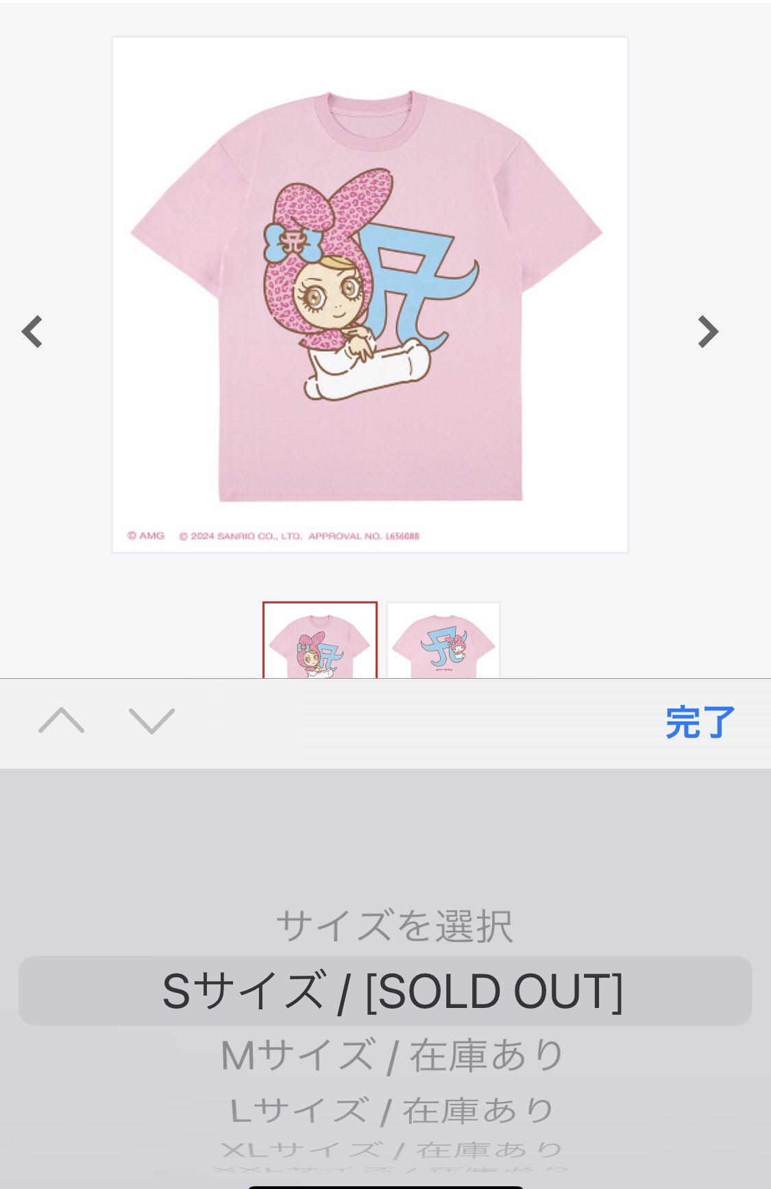 ayu×My Melodyのコラボグッズが発売決定！！GOODS | ayumi
