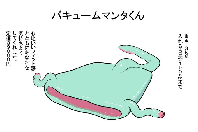 (R18)バキュームマンタくん(FULL)(1/2) 