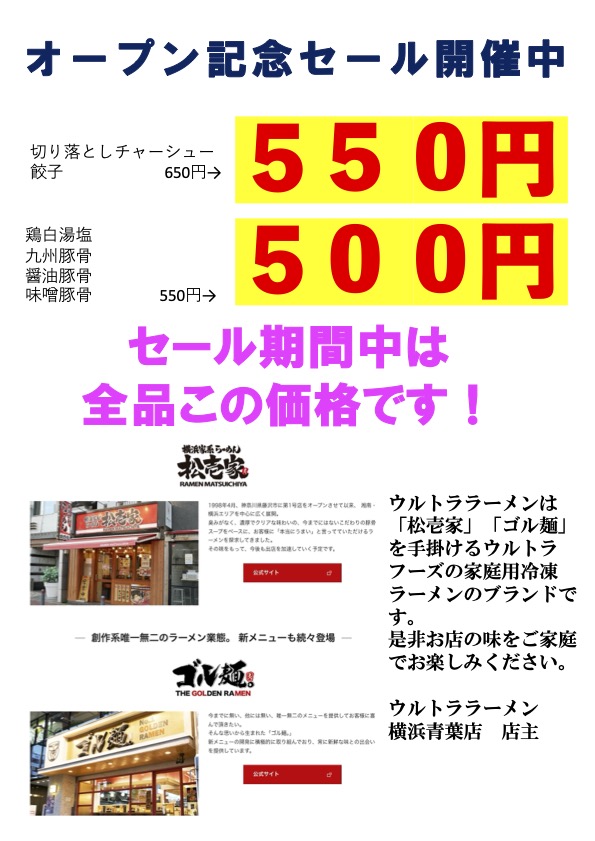 mplang_jp's tweet photo. 本日よりウルトララーメン横浜青葉店をプレオープンいたしました！よろしくお願いします。
ウルトララーメン大集合  横浜青葉店 
横浜市青葉区柿の木台6−10 ディアコート藤が丘前  
#横浜 #青葉台 #藤が丘 #ウルトララーメン https://t.co/gdYHiQl93O