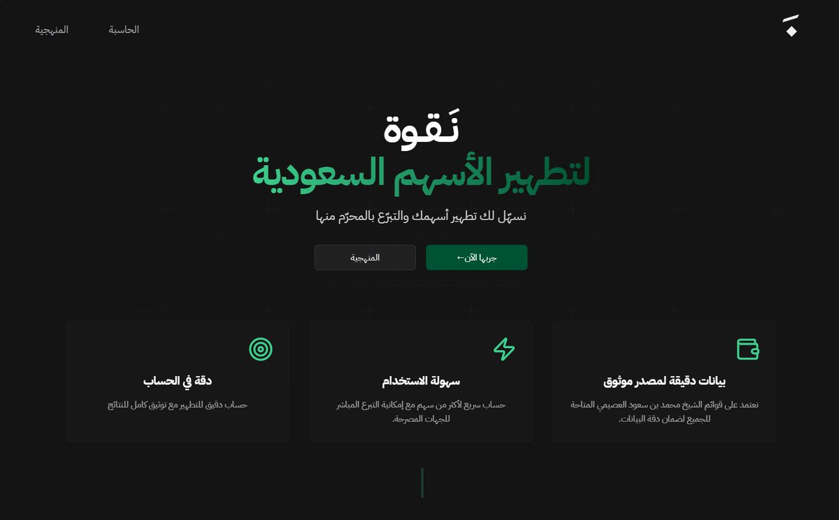 نقوة | Naqua tweet media