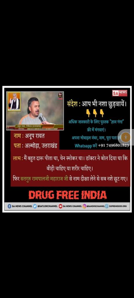 samrath_dagar's tweet photo. #anxiety #drugmemes #saynotodrugs #healthcare #addict
#recovery #recoveryis
#SantRampalJiMaharaj
#TrueGuru
#TatvdarshiSant
शराब और बर्बादी:
शराब केवल बर्बादी की ओर ले जाती है। इसे त्यागें।
संत रामपाल जी का संदेश:
"शराब छोड़ें, सच्चे संत का मार्ग अपनाएँ, और जीवन को सुखमय बनाएँ। https://t.co/wrQz2zbI9R
