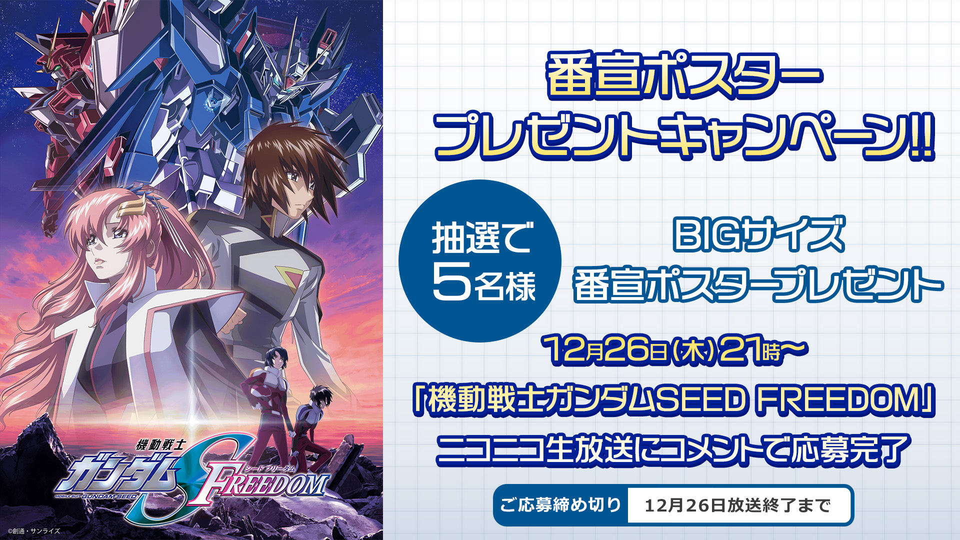 Nアニメ&ニコニコアニメ公式／配信情報や?も!! on X: 