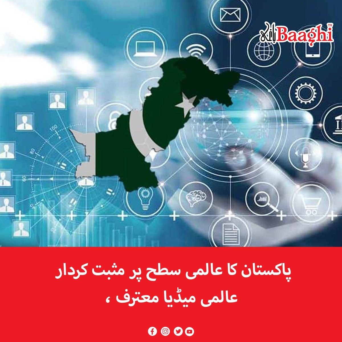 BaaghiTV's tweet image. پاکستان کا عالمی سطح پر مثبت کردار، عالمی میڈیا معترف

baaghitv.com/pakistan-ka-aa…

#BaaghiTV #Pakistan #PositiveRole #GlobalLevel #Recognized #GlobalMedia