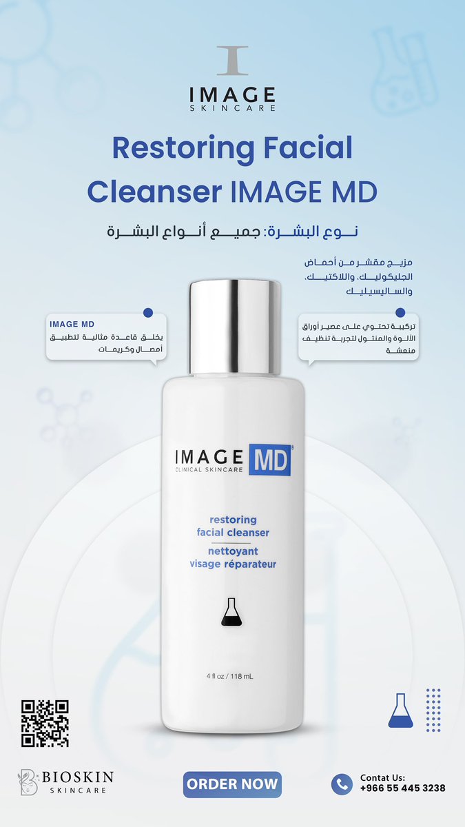 بعض أنواع تصبغات الجلد:

1️⃣ البقع الشمسية
2️⃣ الكلف
3️⃣ النمش

💡الحل لعلاج التصبغات الجلدية العميقة.

#إيمج 
#بايو_سكن 
#فيتال_سي 
#كليرسيل 
#إيلوما 
#إيج_ليس 
#إم_دي_إيمج