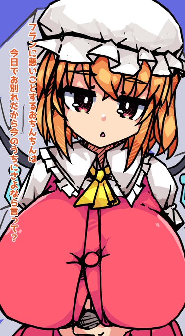 ぎゅっとしてドカン 