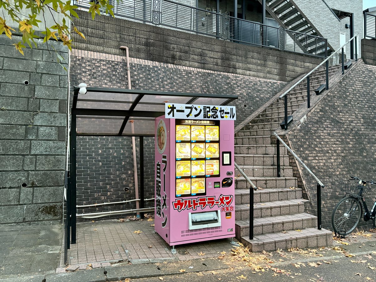 mplang_jp's tweet photo. 本日よりウルトララーメン横浜青葉店をプレオープンいたしました！よろしくお願いします。
ウルトララーメン大集合  横浜青葉店 
横浜市青葉区柿の木台6−10 ディアコート藤が丘前  
#横浜 #青葉台 #藤が丘 #ウルトララーメン https://t.co/gdYHiQl93O