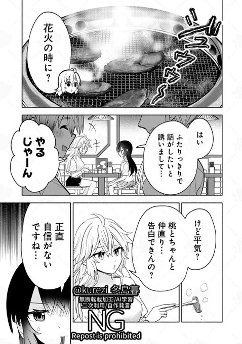 姉とふたりで花火が見たい妹ちゃん
(1/2) 