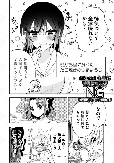 姉とふたりで花火が見たい妹ちゃん
(2/2) 