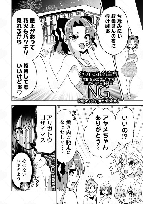 姉とふたりで花火が見たい妹ちゃん
(2/2) 