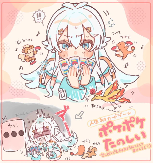 ポケポケいっぱいコイン投げたいマン 