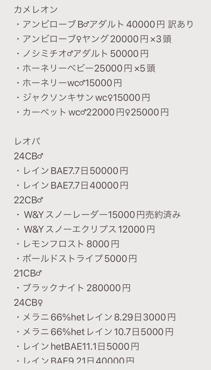 lien_1100's tweet photo. 追加があったり価格変更があったりなので、最新のリストになります🙇‍♂️
面倒なので全部価格付いたままです🤣
かなり事故ってますが、クリスマスと言う事で更に事故りに行きます！！
明日中までにリポストしてください🙇‍♂️
その画面を掲示してくれたら、表示価格から更に10%オフ😆👍
売約でも適用します！！ https://t.co/m15pdIRKUn