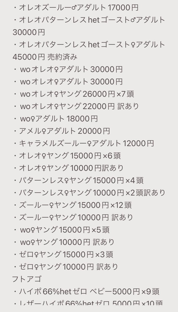 lien_1100's tweet photo. 追加があったり価格変更があったりなので、最新のリストになります🙇‍♂️
面倒なので全部価格付いたままです🤣
かなり事故ってますが、クリスマスと言う事で更に事故りに行きます！！
明日中までにリポストしてください🙇‍♂️
その画面を掲示してくれたら、表示価格から更に10%オフ😆👍
売約でも適用します！！ https://t.co/m15pdIRKUn