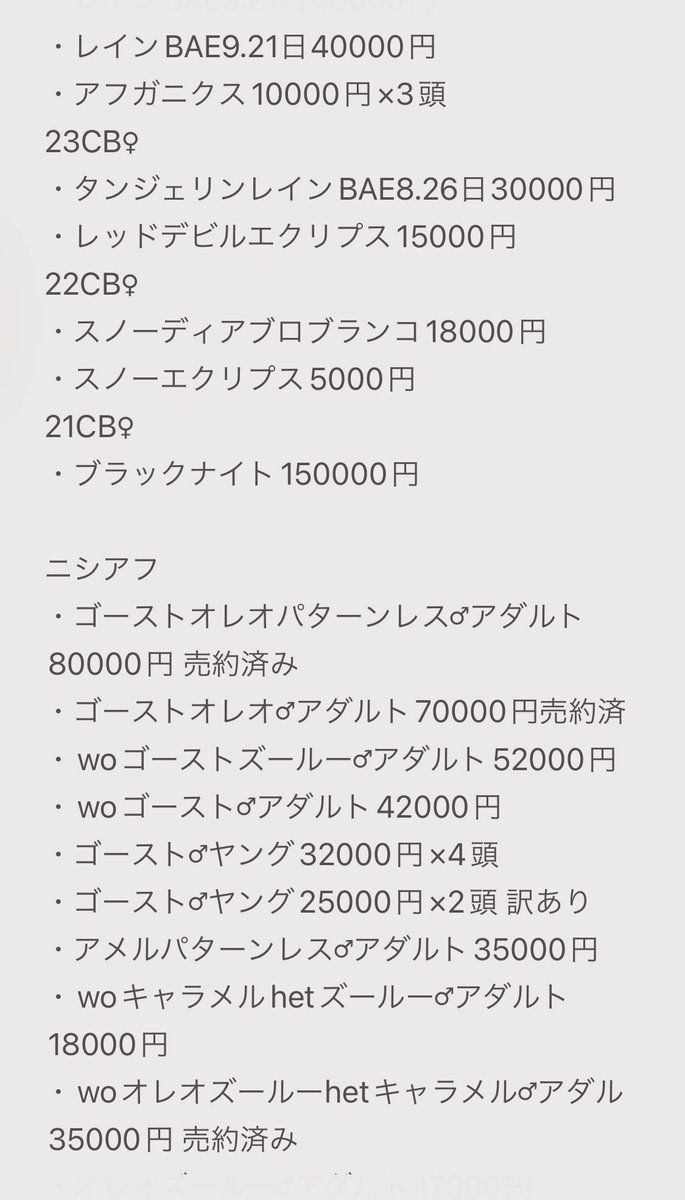 lien_1100's tweet photo. 追加があったり価格変更があったりなので、最新のリストになります🙇‍♂️
面倒なので全部価格付いたままです🤣
かなり事故ってますが、クリスマスと言う事で更に事故りに行きます！！
明日中までにリポストしてください🙇‍♂️
その画面を掲示してくれたら、表示価格から更に10%オフ😆👍
売約でも適用します！！ https://t.co/m15pdIRKUn