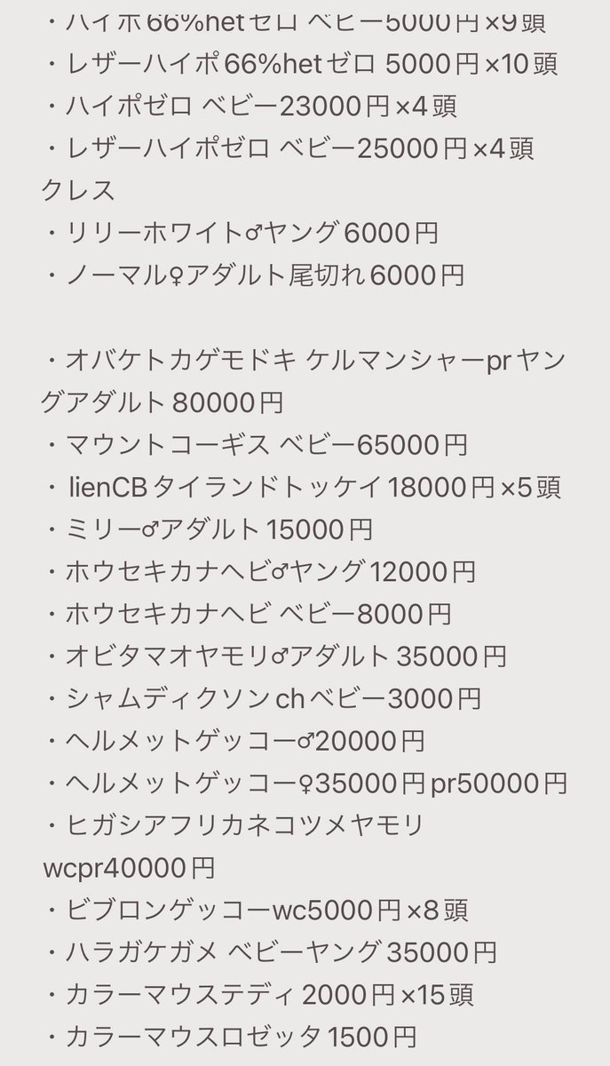 lien_1100's tweet photo. 追加があったり価格変更があったりなので、最新のリストになります🙇‍♂️
面倒なので全部価格付いたままです🤣
かなり事故ってますが、クリスマスと言う事で更に事故りに行きます！！
明日中までにリポストしてください🙇‍♂️
その画面を掲示してくれたら、表示価格から更に10%オフ😆👍
売約でも適用します！！ https://t.co/m15pdIRKUn