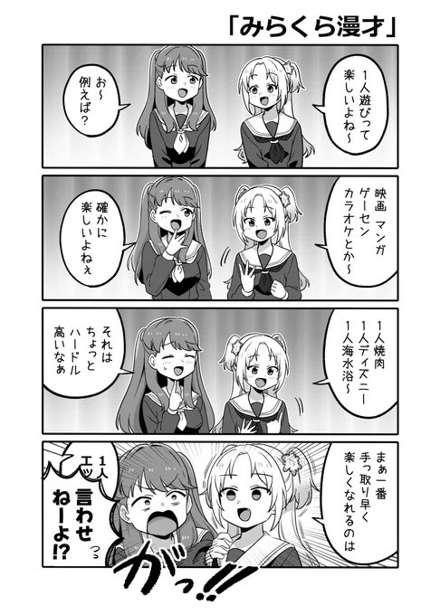 めぐちゃんおめでとう!!!
#藤島慈誕生祭2024 
#藤島慈生誕祭2024 