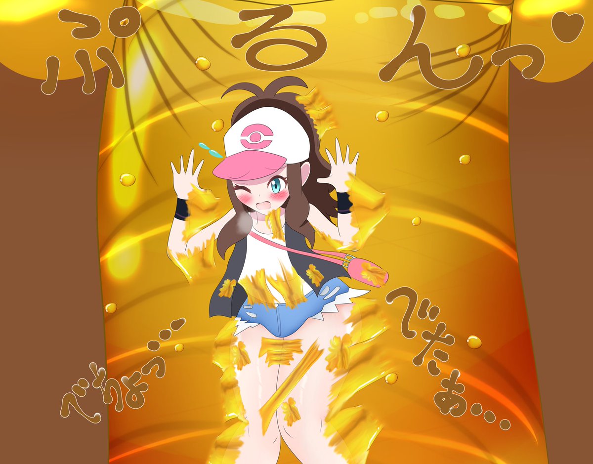 ヒウンジム(BW)の蜜の壁をくぐり抜けるギミック、全身ベトベトネバネバになって動けなくなってそう