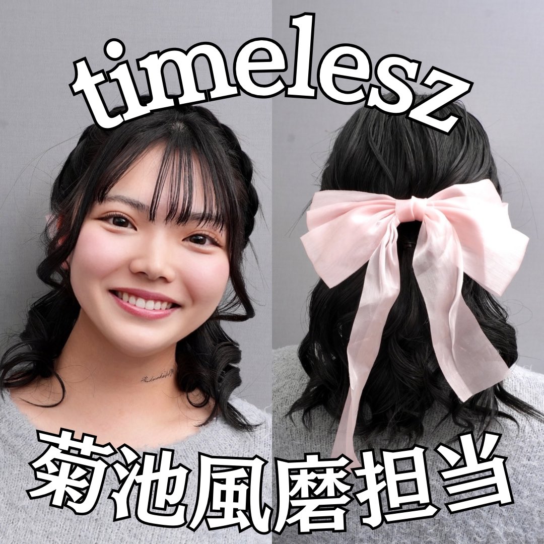 #timelesz のライブの為にご来店ありがとうございます😊✨
#渋谷ヘアセット #ヘアアレンジ #推し活 #オタ活 #推しカラー