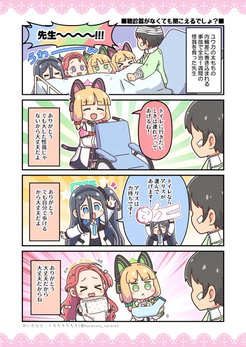 ゲーム開発部でお見舞いにきました😊
#ブルアカ 