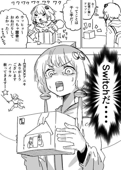 ERUKA様ありがとうございます! 