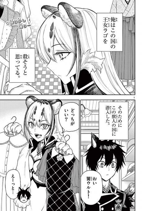 隣国の王女とデートした話
1/5
#漫画が読めるハッシュタグ 