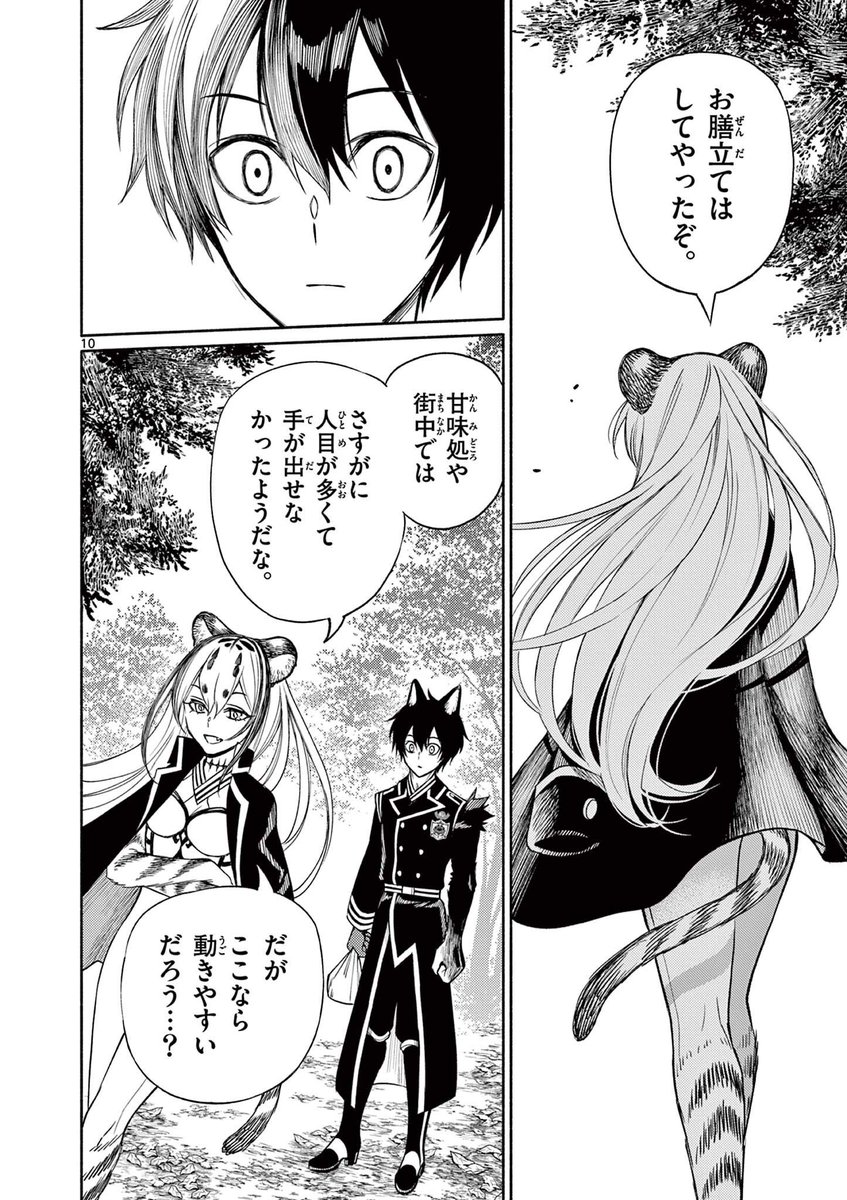 4/5
#漫画が読めるハッシュタグ 