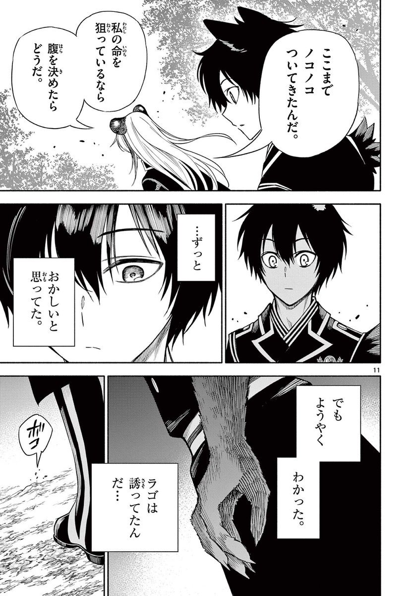 4/5
#漫画が読めるハッシュタグ 