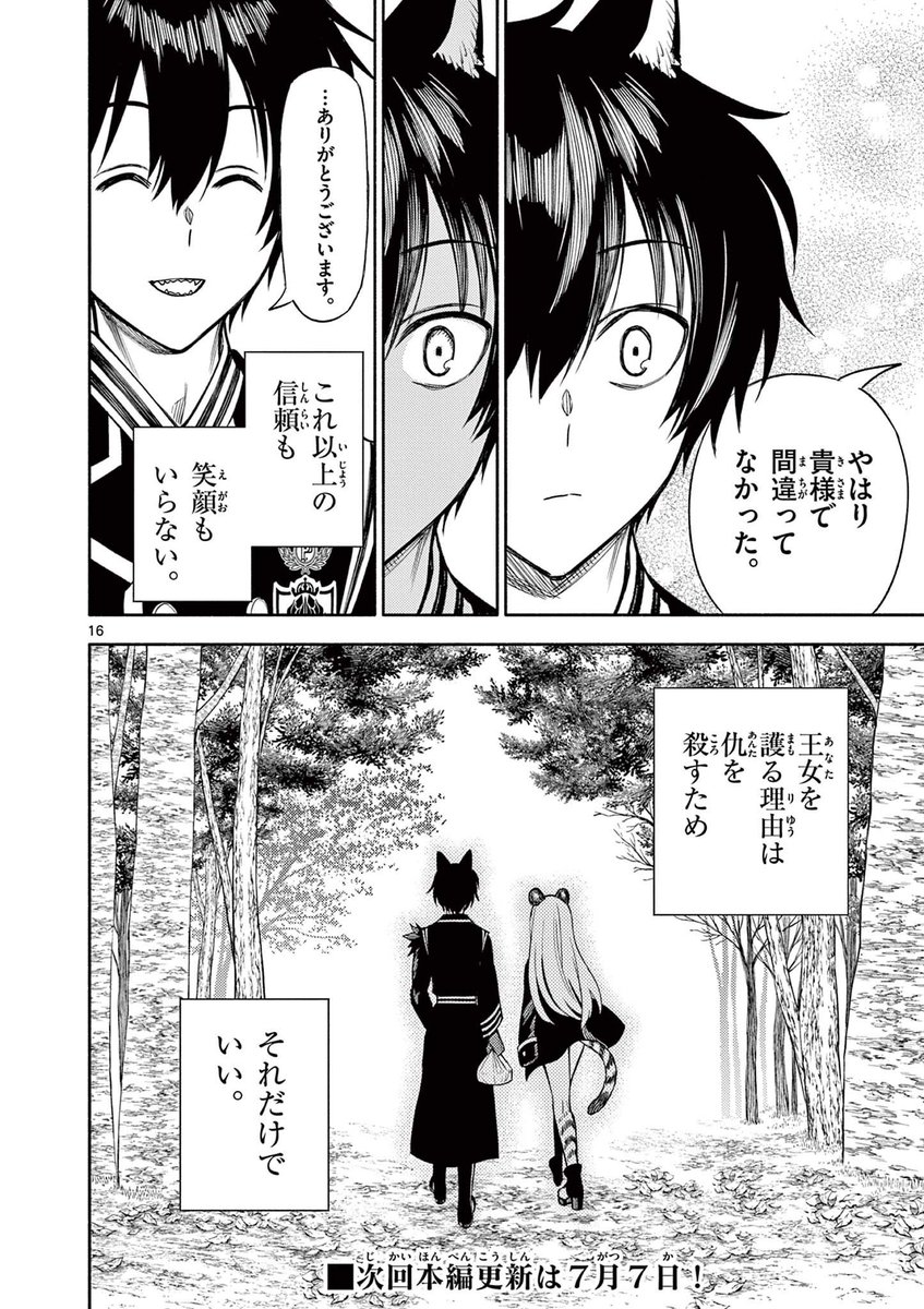 5/5
#漫画が読めるハッシュタグ 