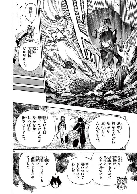 5/5
#漫画が読めるハッシュタグ 