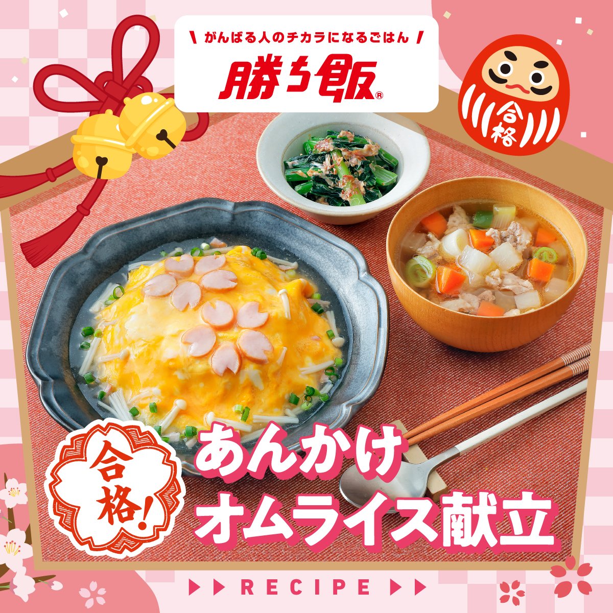 AJINOMOTO×SPORTS on X: AJINOMOTO×SPORTS on X: