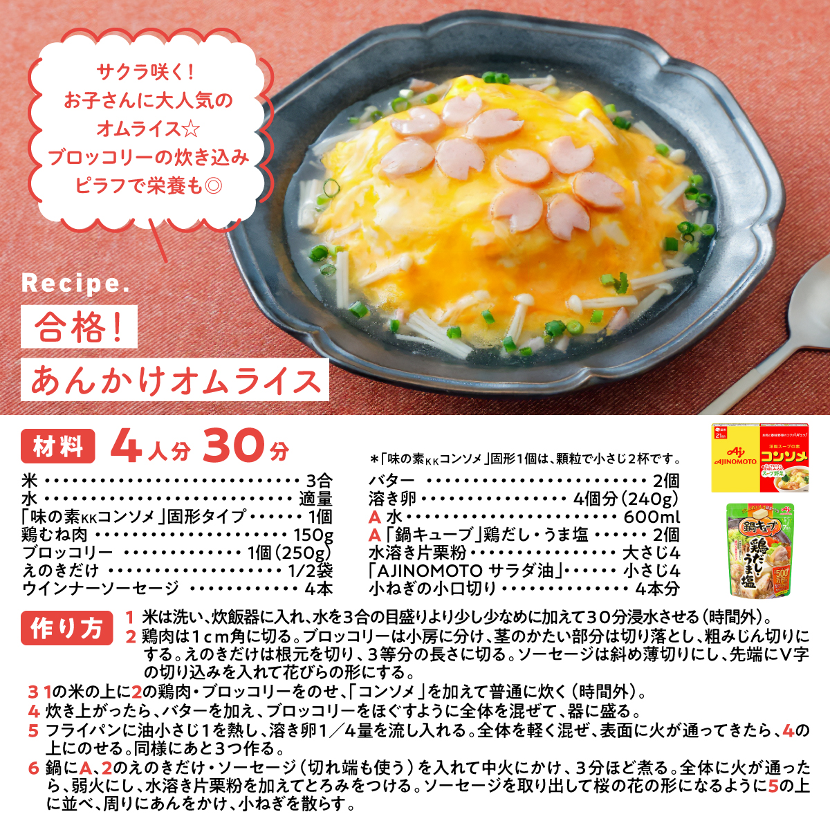 AJINOMOTO×SPORTS on X: AJINOMOTO×SPORTS on X: