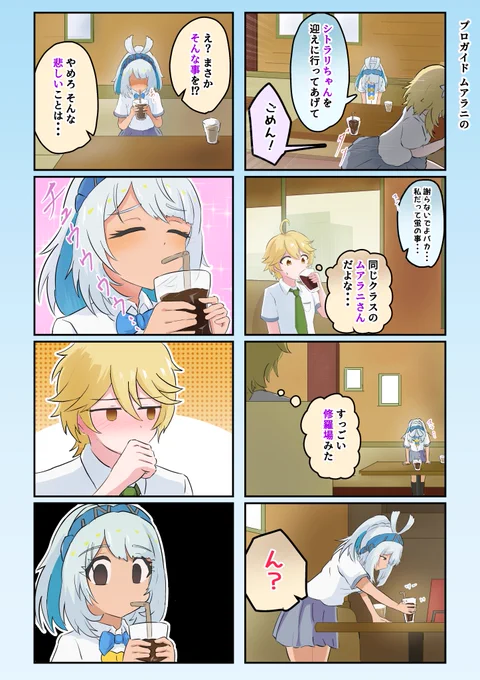 「マケイン」の冒頭っぽいものを、ムアラニちゃんにしてもらう漫画 