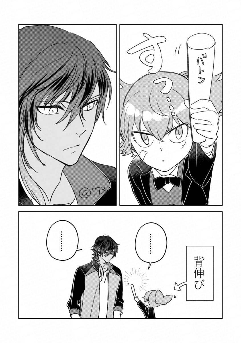 伽羅ちゃんと小夜ちゃん 