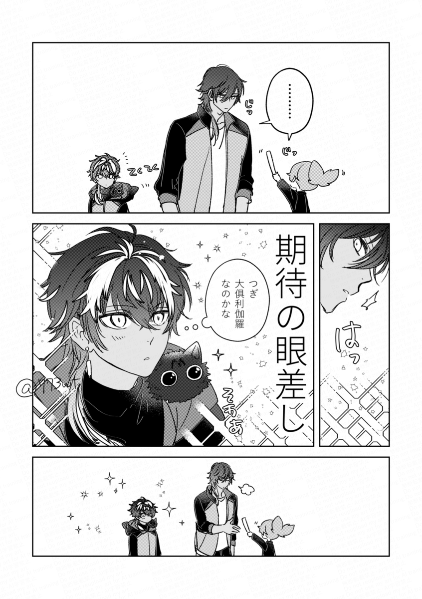 伽羅ちゃんと小夜ちゃん 