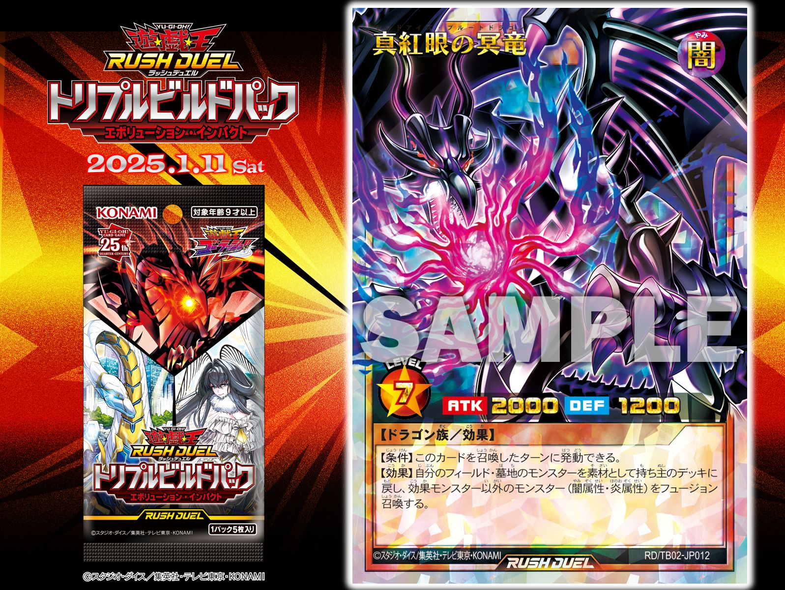 公式】遊戯王ラッシュデュエル on X: 公式】遊戯王ラッシュデュエル on X: