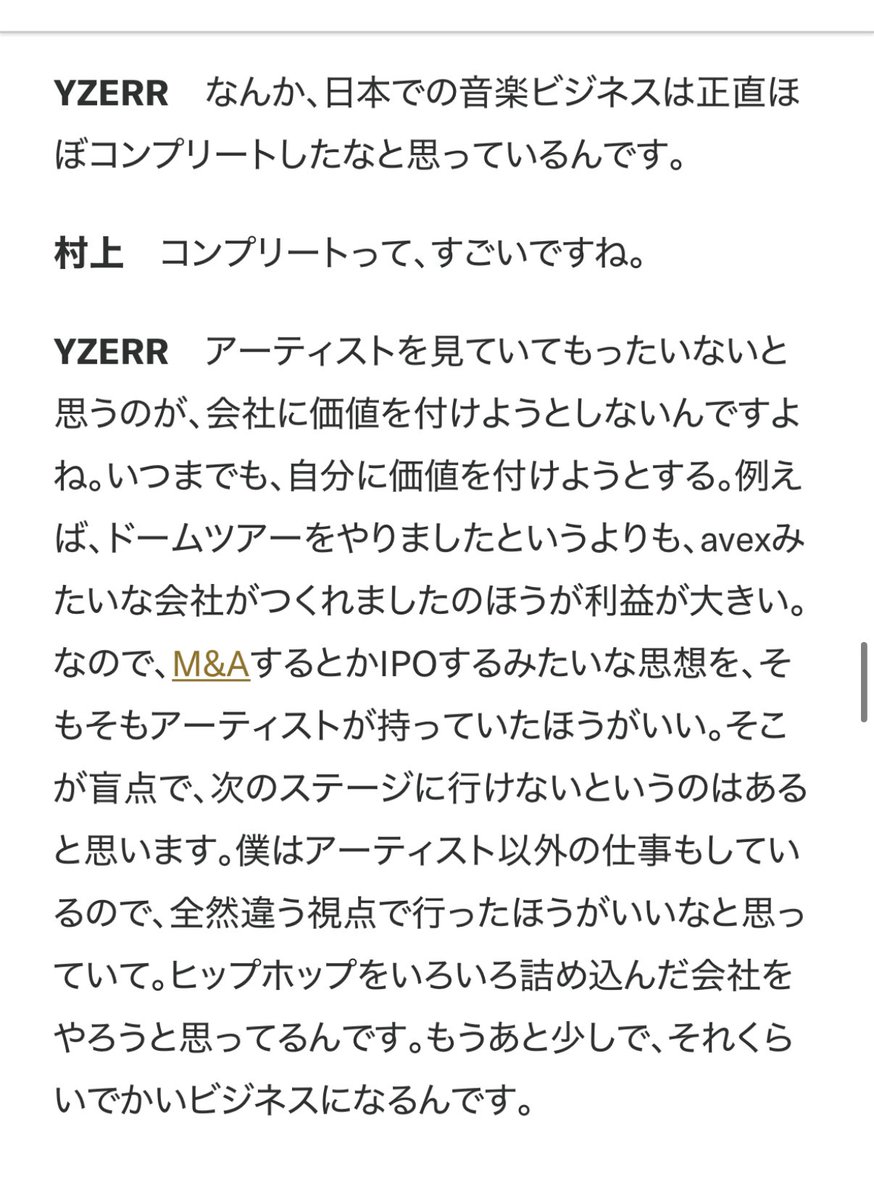 sylvaneet's tweet photo. YZERR、ガチで賢いな🐻‍❄️
もはやラッパー超えて敏腕経営者だわ。
会った時も腰低くて好青年だった。 https://t.co/PWsqlzCvCu