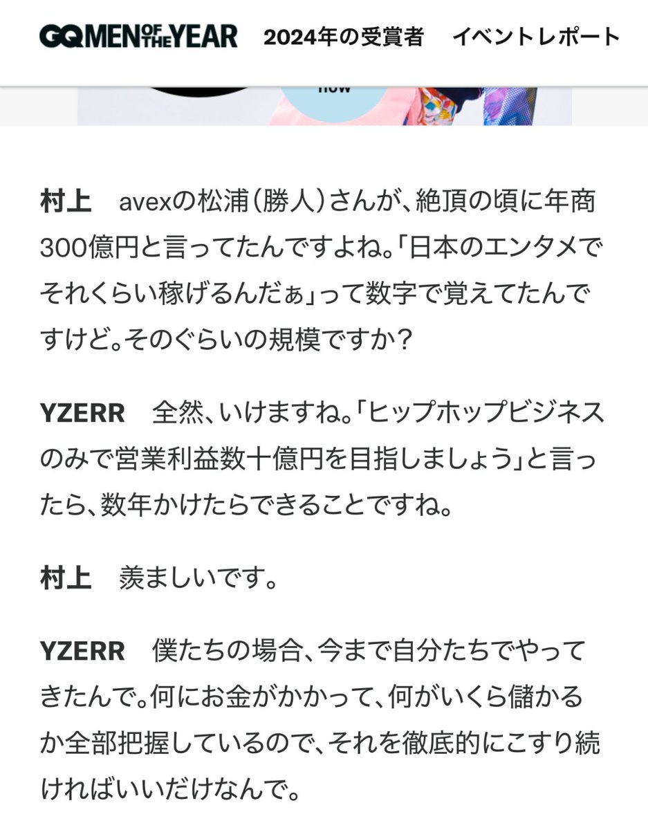 sylvaneet's tweet photo. YZERR、ガチで賢いな🐻‍❄️
もはやラッパー超えて敏腕経営者だわ。
会った時も腰低くて好青年だった。 https://t.co/PWsqlzCvCu