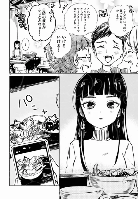 5/10
#のら旅 