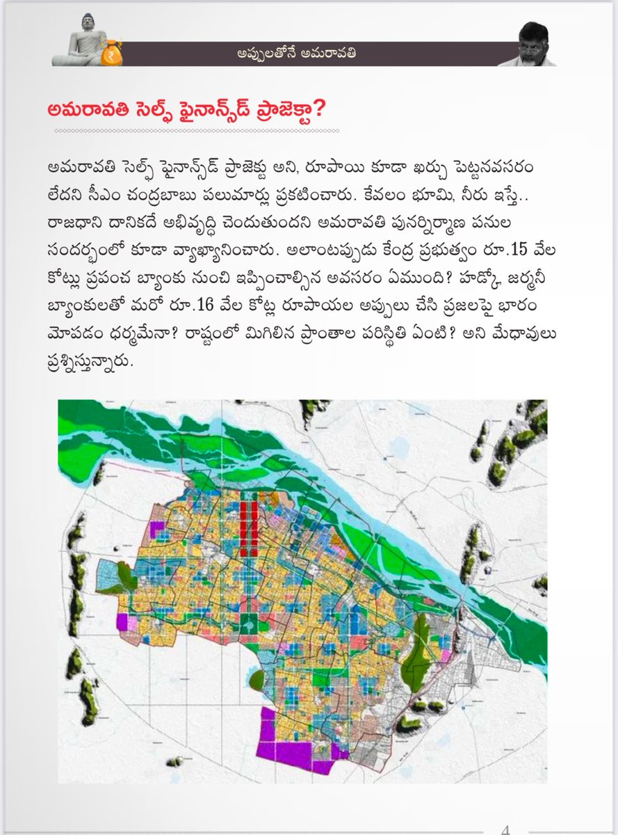 SridharAvuthu's tweet photo. Self Financing Project  కోసం ఇప్పటి వరకు చేసిన అప్పు + ఇప్పుడు చేయబోతున్న అప్పు మొత్తం 36 వేల కోట్లు. 

ఇవి కాకుండా అప్పట్లో చేసిన అప్పుల మీద వడ్డీలు , పొలం ఇచ్చిన వారికి ఇస్తున్న కవులు కనీసం 3000 కోట్లు పైగా కట్టాం. https://t.co/PEFjU8m6RU