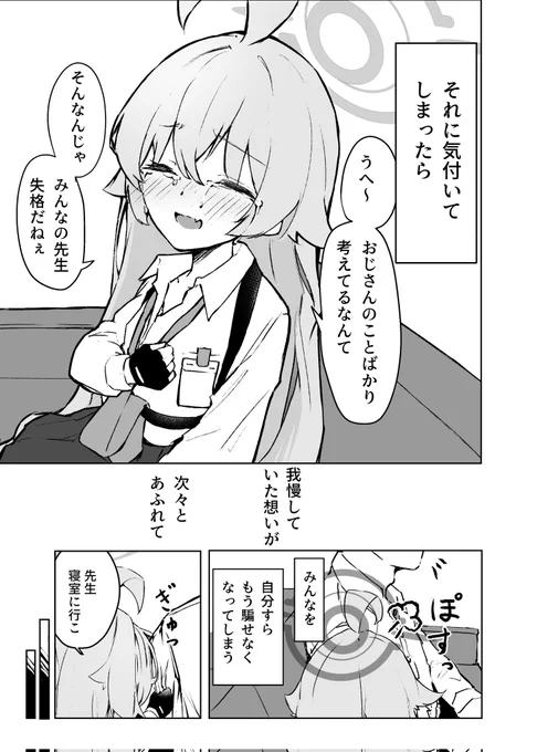 (8/8) 