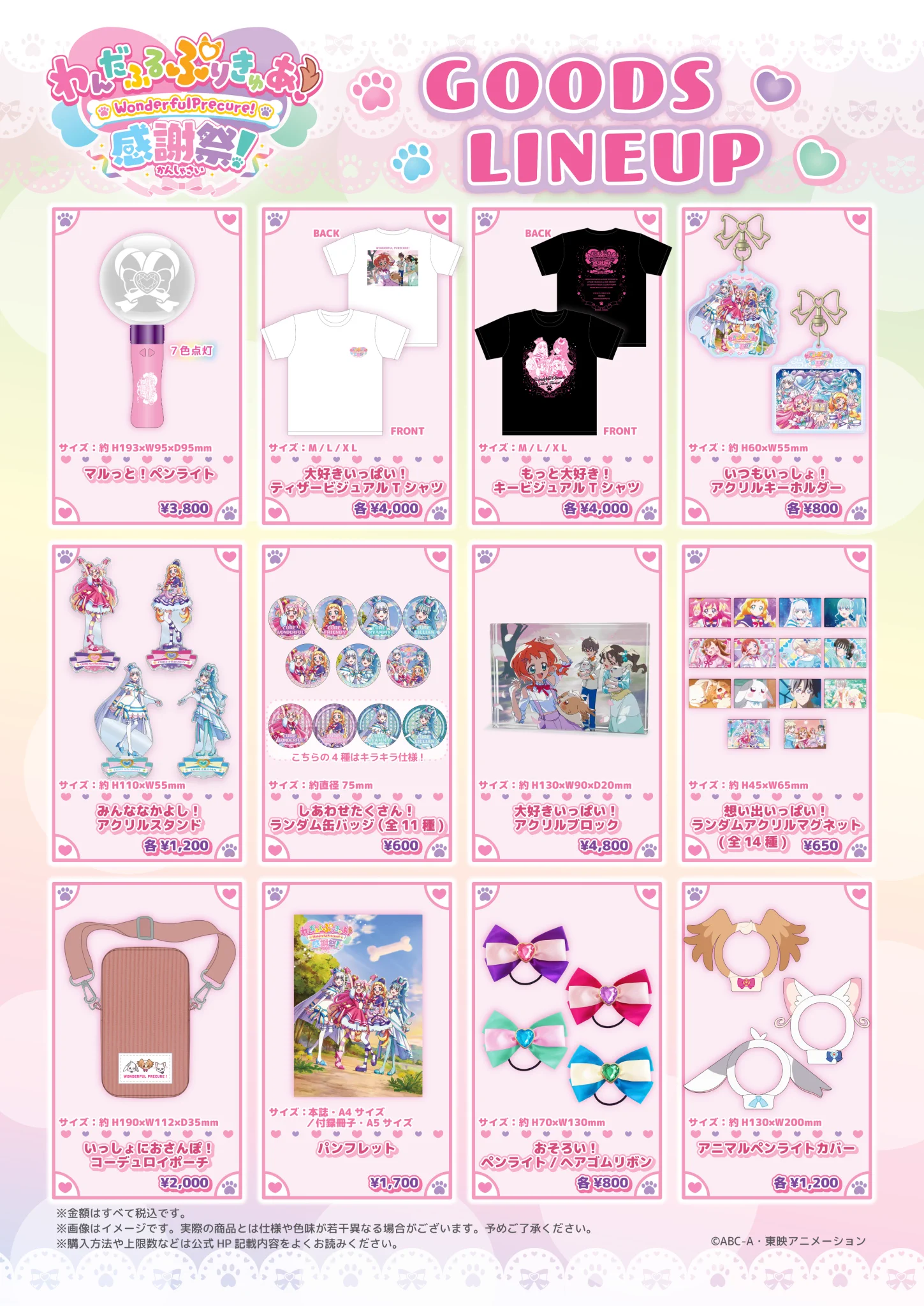 名探偵プリキュア！感謝祭【公式】 on X: 