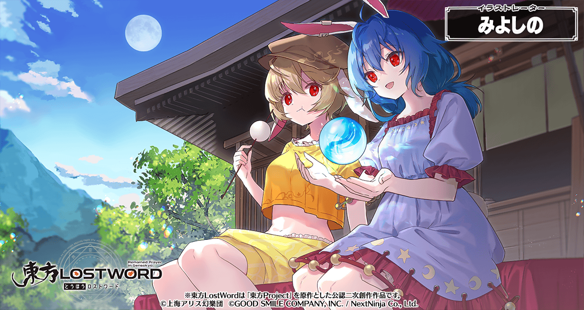 東方LostWord公式（東方ロストワード） on X: 