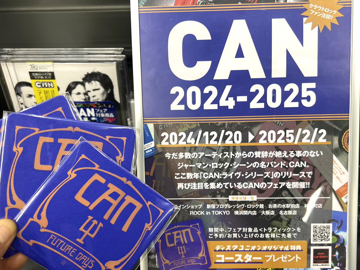 💥クラウトロックファン必見💥 ((((CANフェア2024-2025)))) 名古屋店