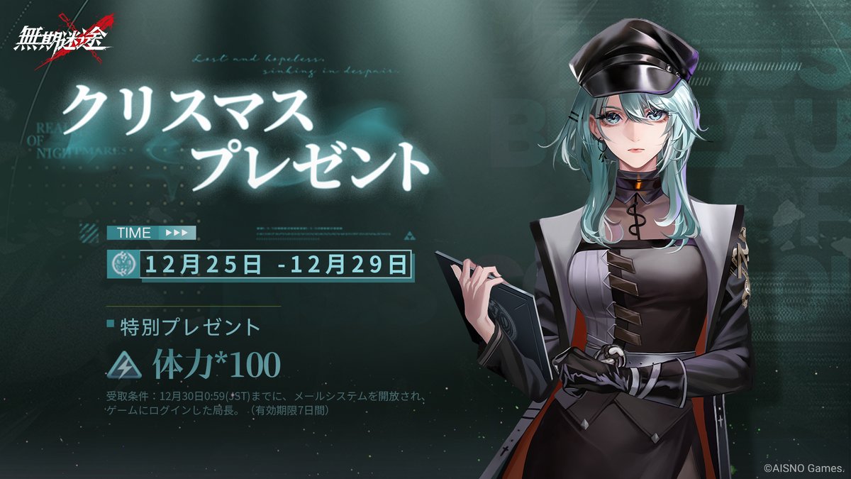 🎄クリスマスプレゼント🎄 12月25日から12月29日までの5日間 毎日1回