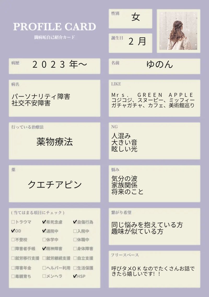 ゆのん【入院中】 tweet media